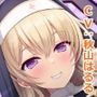 教会のシスターと放課後いちゃらぶエッチ-神様を嫉妬させちゃうぐらい愛し合おうね♪【KU100】