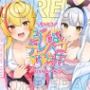 もっと！デレパコ姉妹丼～どっぴゅ～ん～【KU100】サンプル画像
