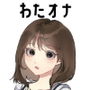 【OL】わたしのオナニー事情 No.16 藍沢もえ【オナニーフリートーク】