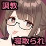 アニバーサリー ～彼女がいつのまにか友人の奴●になっていました～サンプル画像