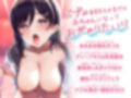 【新感覚オノマトペ音】いくらでも甘やかしてくれる爆乳バブみ委員長も場合によっては唾液まみれでおぎゃりたい