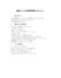 【ドキュメンタリー音声作品】リアル催●再現音声1 性感帯移動編