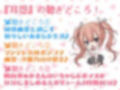 耳怨 7日間イキ続けちゃう？呪いのASMR キミはイキ残ることが出来るか？【KU100バイノーラル】