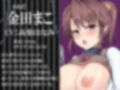 ドスケベおま〇こプリズン 男を騙すメス●●ども、ゆるいのはま〇こだけにしとけ！【KU100バイノーラル】