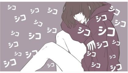 ずーっとシコシコ言っててあげる