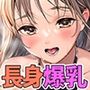【乳首入門】敏感あまあまチクニーサポート!