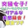 実録!交縁女子って?実態調査!めっちゃ当たりの激カワ性格良し子ちゃん!漫喫の個室でいちゃいちゃエロいことさせてみた! ASMR/バイノーラル/ロリ/円光/女子校生/