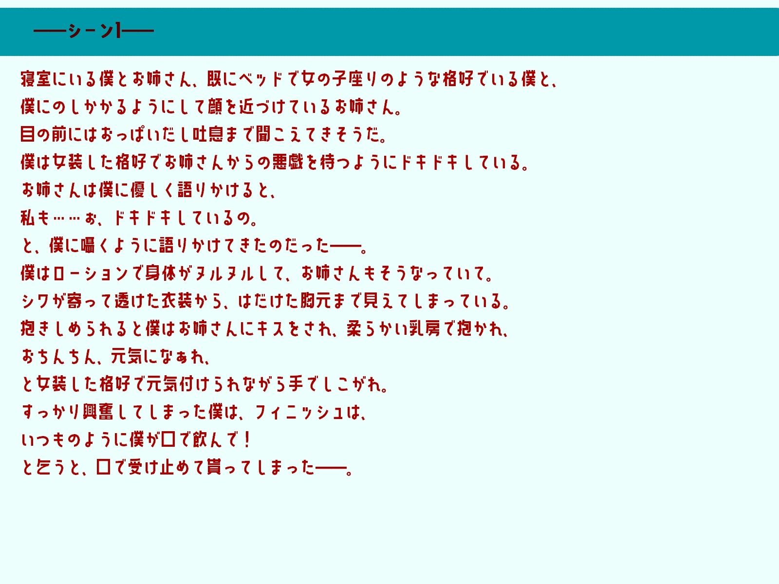 【エロ漫画巨乳】カッコよくなりたいけどお姉さんに元気づけられて甘えたいっ(小説屋白石華)