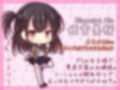 メス●●しゃせー☆かんり じゅっぽり耳舐めで孕ませっくす2♪【KU100バイノーラル】