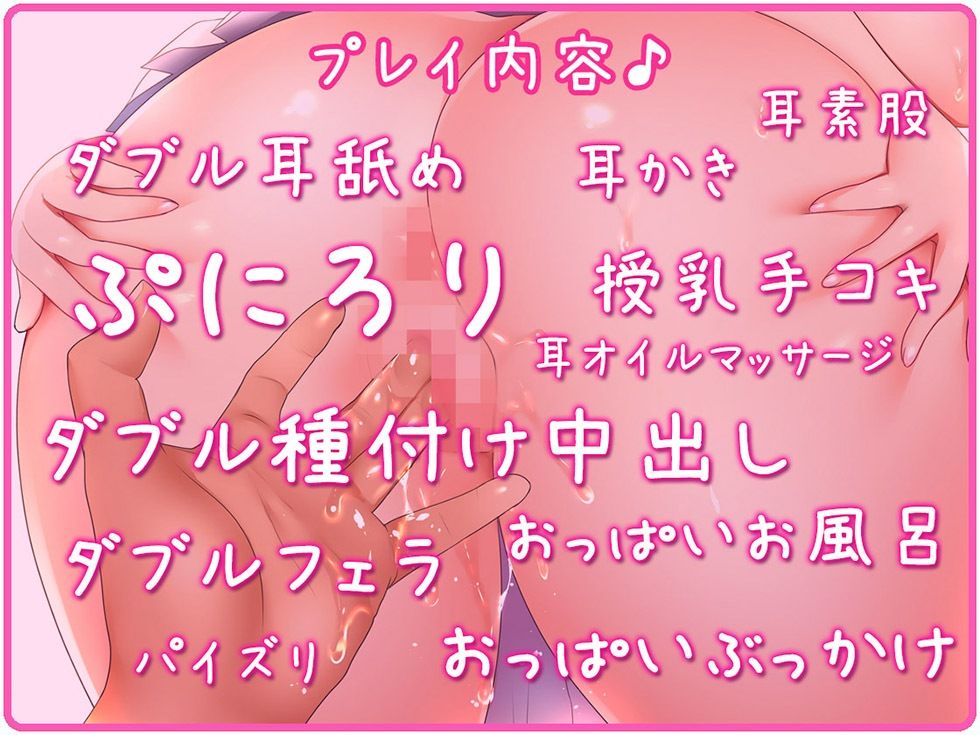 バブみ姉妹に癒されたい じゅっぽり耳舐めで孕ませっくす3♪【KU100バイノーラル】 画像6