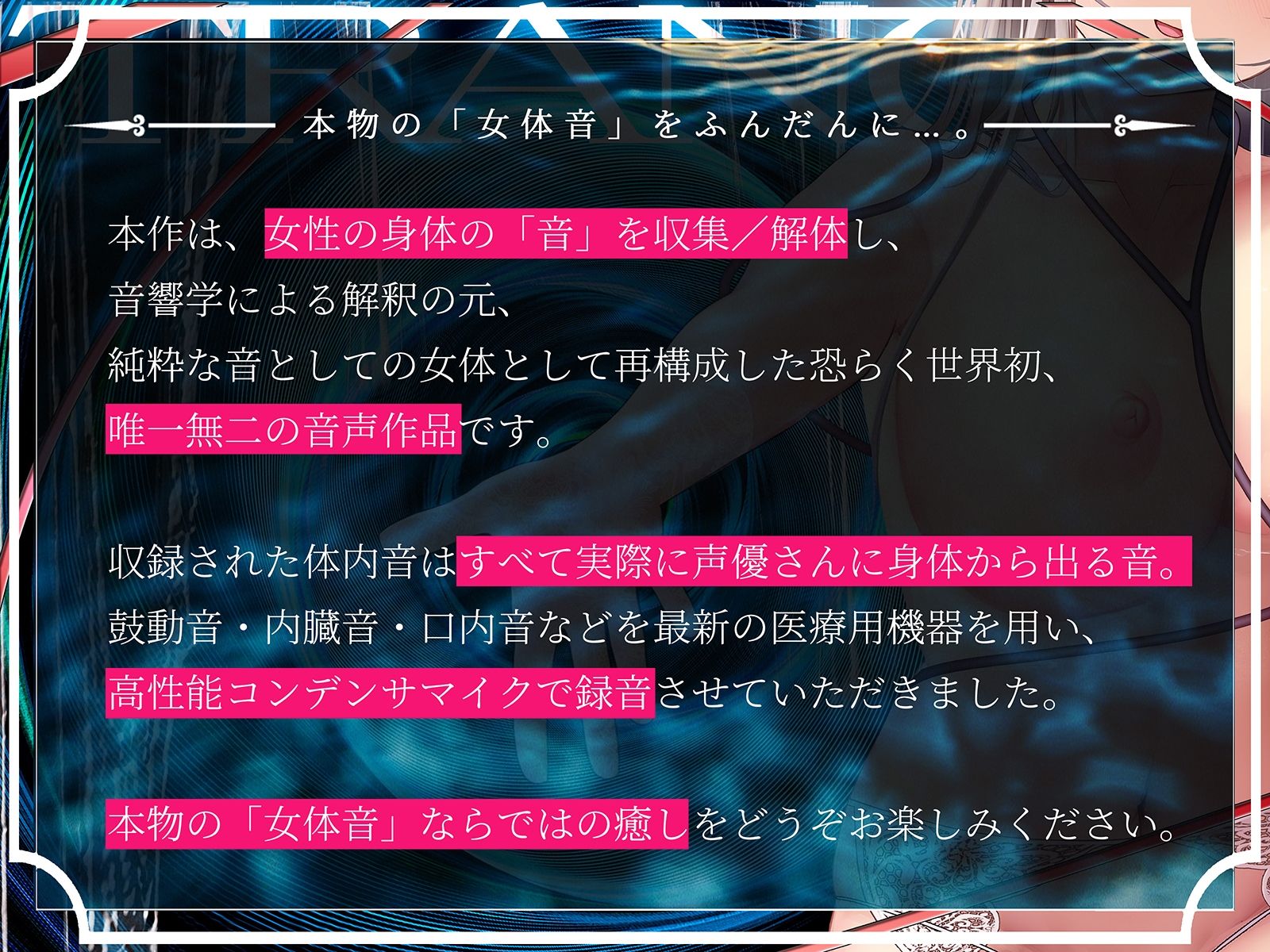 【鼓動・内臓音】胎内トランス〜音として再構成された女体が心を優しく包み込み、究極のリラックスと快感体験へと導く〜【安眠】 画像3