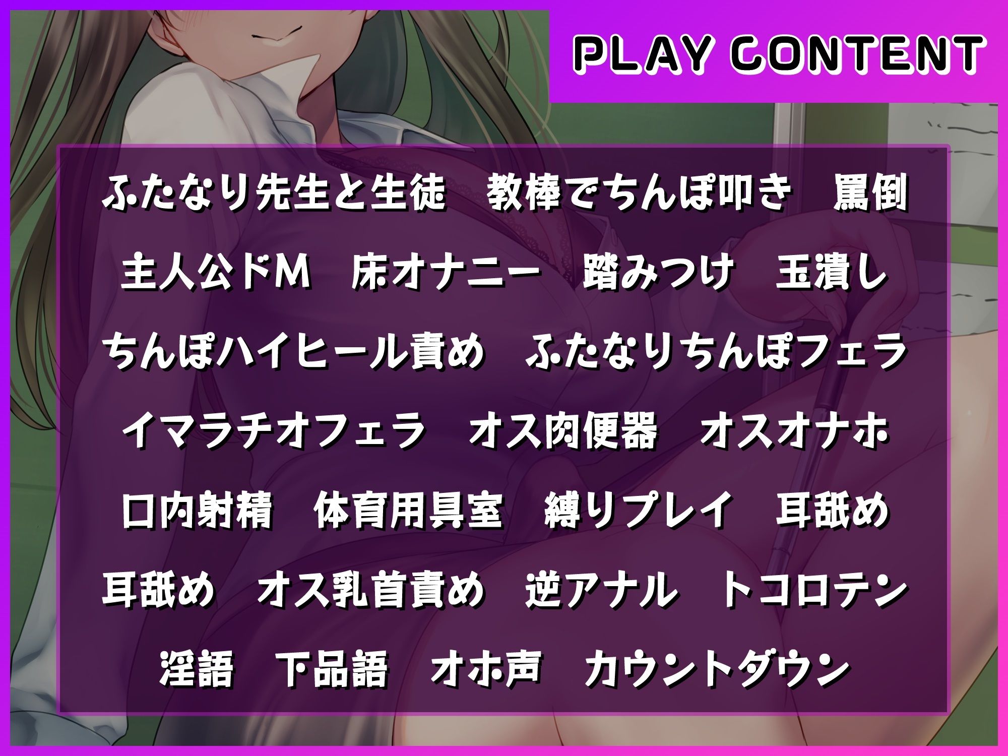 【ドM向け男性受け】赤点の君を先生のオナホにしてあげる〜ふたなりドS先生から補習中に罵倒されて犯●れて〜 画像3