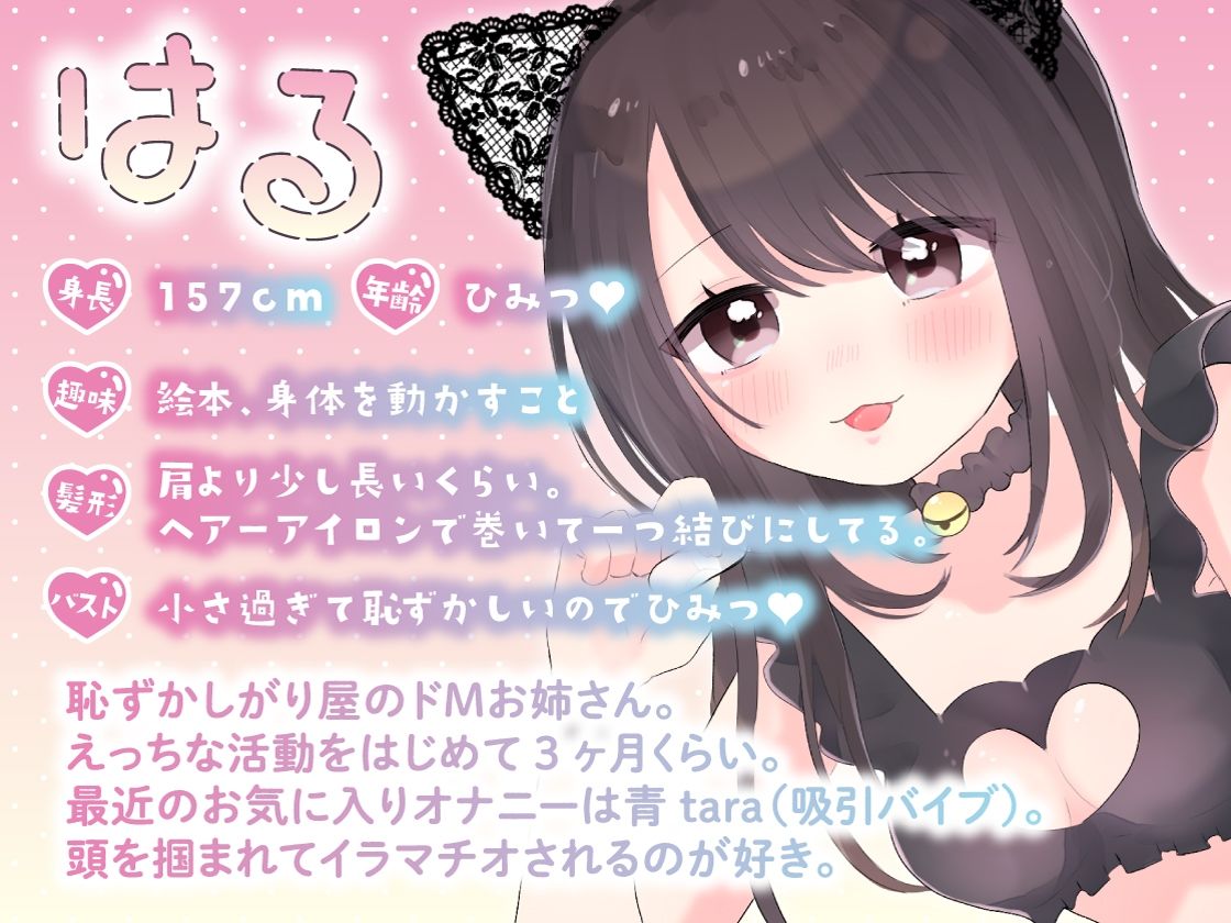 【ガチ実演】まんこに挿入するヤバイ媚薬★恥ずかしがり屋のドМお姉さんがエロいコスプレして怪しいカプセル媚薬使ってオナッたらエグい量の潮吹きしながらブッ飛んだ！！ 画像2