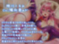 J●マ〇コ生ハメきゅんきゅんタイム♪〜くるみ、サキュバスになっちゃったぁ（＞＜）【KU100バイノーラル】