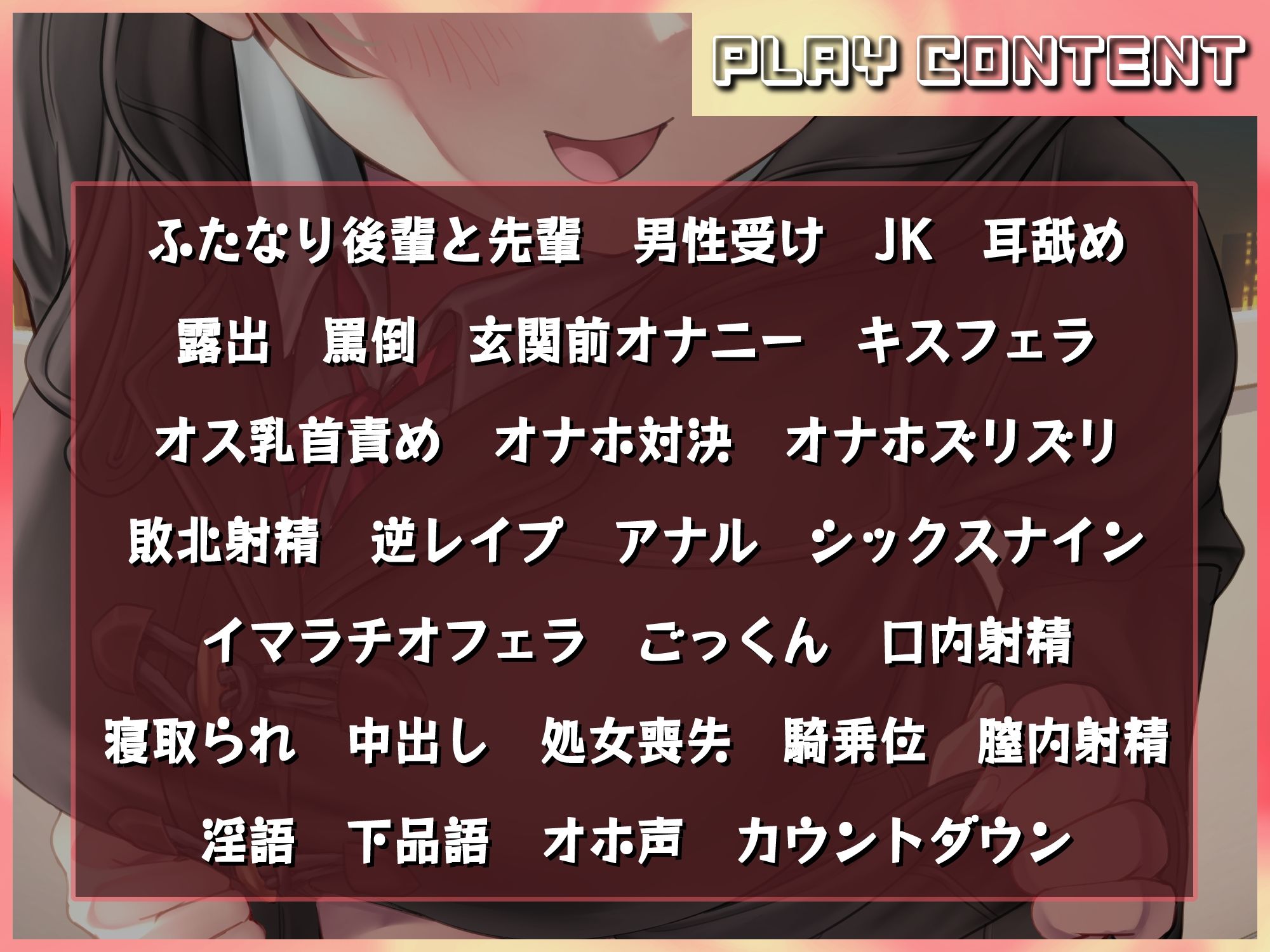 ピンポーン〜 ふたなり後輩が玄関に来て僕を専用オナホにする音声 画像3