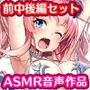 【FANZA限定人気パック】サキュバスの恩返し〜エッチなカラダで最高のご奉仕〜