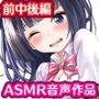【FANZA限定人気パック】両思いだったはずのJKが友人のセフレになるまで
