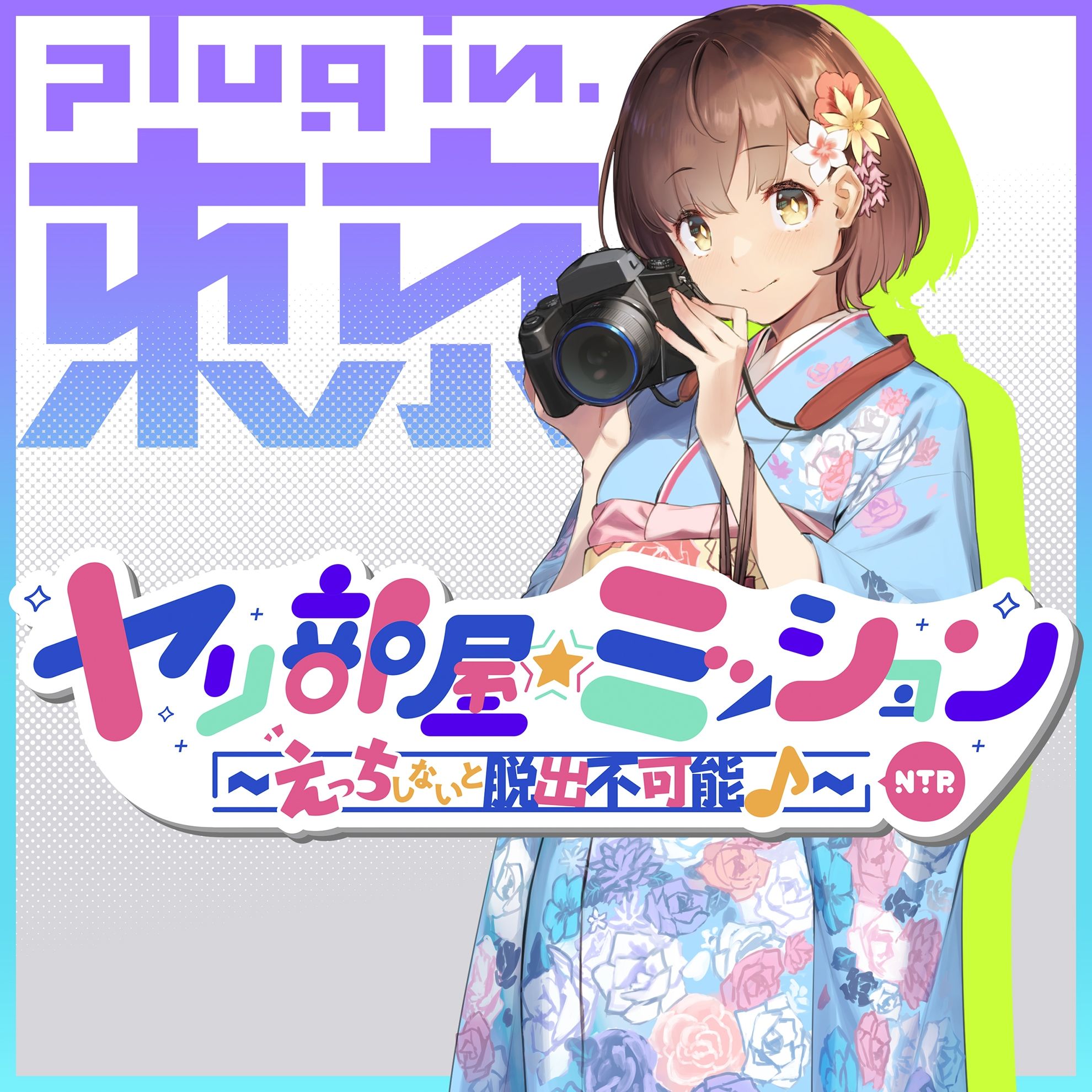 ヤリ部屋☆ミッション〜えっちしないと脱出不可能♪〜 寝取られ大学生・かえでちゃん、先輩と強●セックス…彼氏を想って寝取られます♪ 画像2