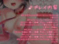 ぷにろりJ●のキメセクおねだり♪【KU100バイノーラル】