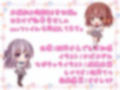 J●学園リフレ♪【KU100バイノーラル】