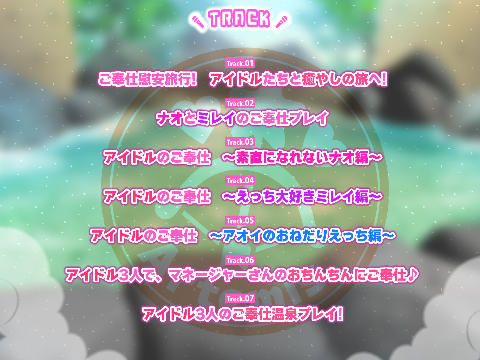 【KU100】ベロチュー×アイドルキス大好きな三人との告白ご奉仕温泉！全身密着の吸い尽くし＆舐め尽くしの搾精休暇♪【りふれぼプレミアムシリーズ】_3