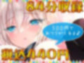 ヌキくる！？ 息ヌキ耳ヌキちんぽヌキ オナホ係はダウナー系♪【KU100バイノーラル】