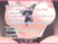 ヌキくる！？ 息ヌキ耳ヌキちんぽヌキ オナホ係はダウナー系♪【KU100バイノーラル】
