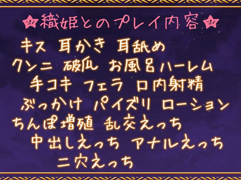 耳舐め七夕物語♪ 織姫3姉妹と特濃じゅっぽり耳舐めハーレム 夜空にぶっかけミルキーウェイ☆彡【KU100バイノーラル】 画像7