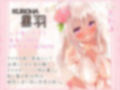 お嫁ガチャafter White peach＆Black peach【KU100バイノーラル】