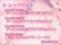 冷やしあなるはじめました♪ ロシアンハーフっ娘のアナルご奉仕【KU100バイノーラル】