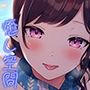 耳舐めコンシェルジュ♪ 究極の癒し空間へご案内いたします【KU100バイノーラル】
