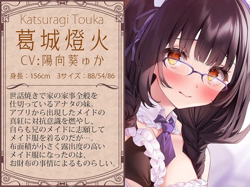 メイドガチャ トリプルドスケベま〇こにちんぽミルクをお恵みください♪【KU100バイノーラル】画像no.4