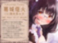 メイドガチャ トリプルドスケベま〇こにちんぽミルクをお恵みください♪【KU100バイノーラル】
