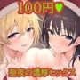WHITE SEX’MAS 〜お姉ちゃんサンタのHなクリスマスプレゼント〜
