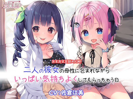 4時間のダブル耳舐めづくし～あまあま究極耳舐めASMR～
