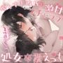 【激甘】優しすぎ彼氏と2時間たっぷり処女卒業えっち〜ずーっとキスが止まらないイチャラブメロメロ初体験〜 （CV:きりにゃん）【KU100】