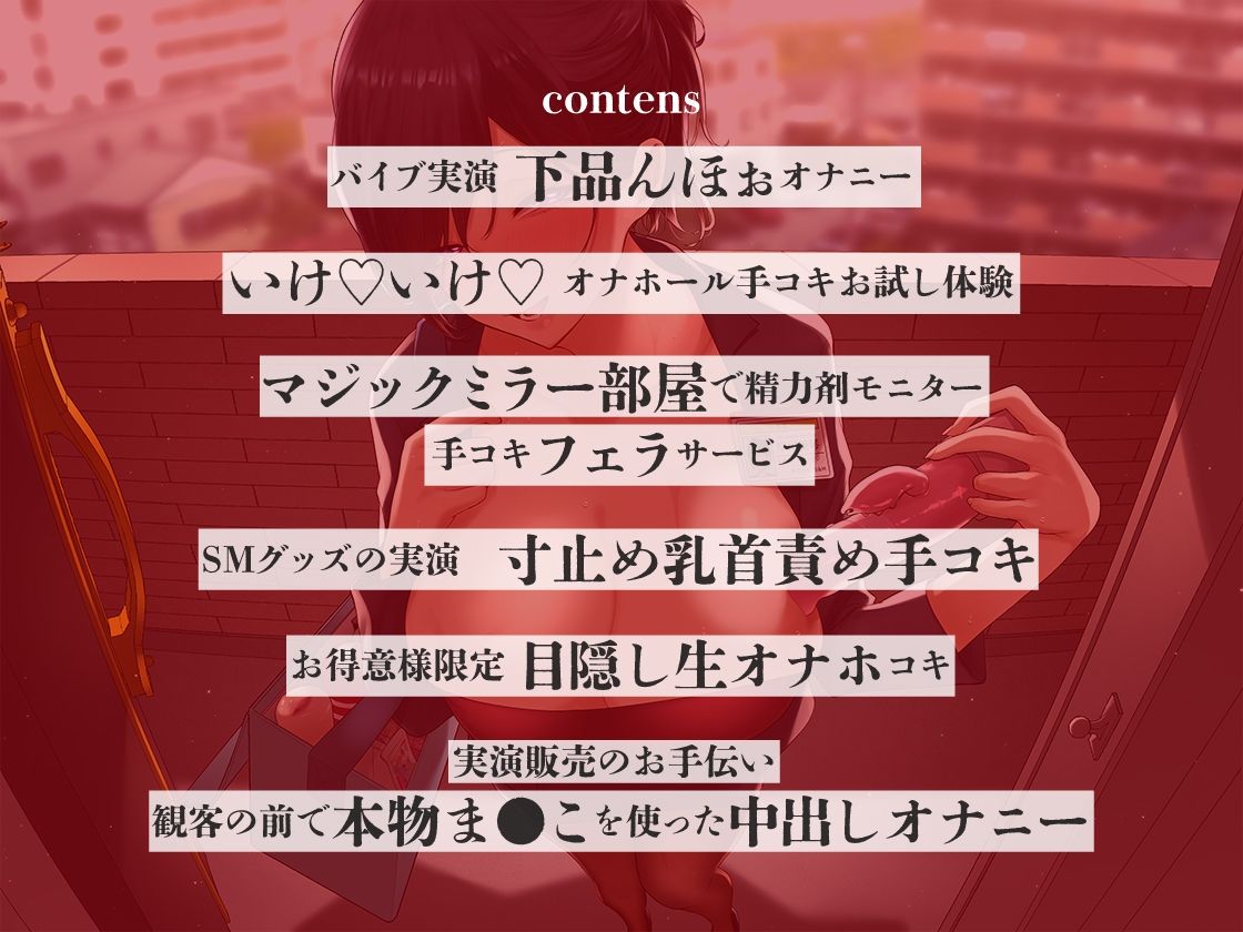 敬語媚び営業×貢ぎマゾ犬】ち〇ぽも財布も握られる圧倒的’強メス’お姉さんのアダルトグッズ訪問販売 画像3