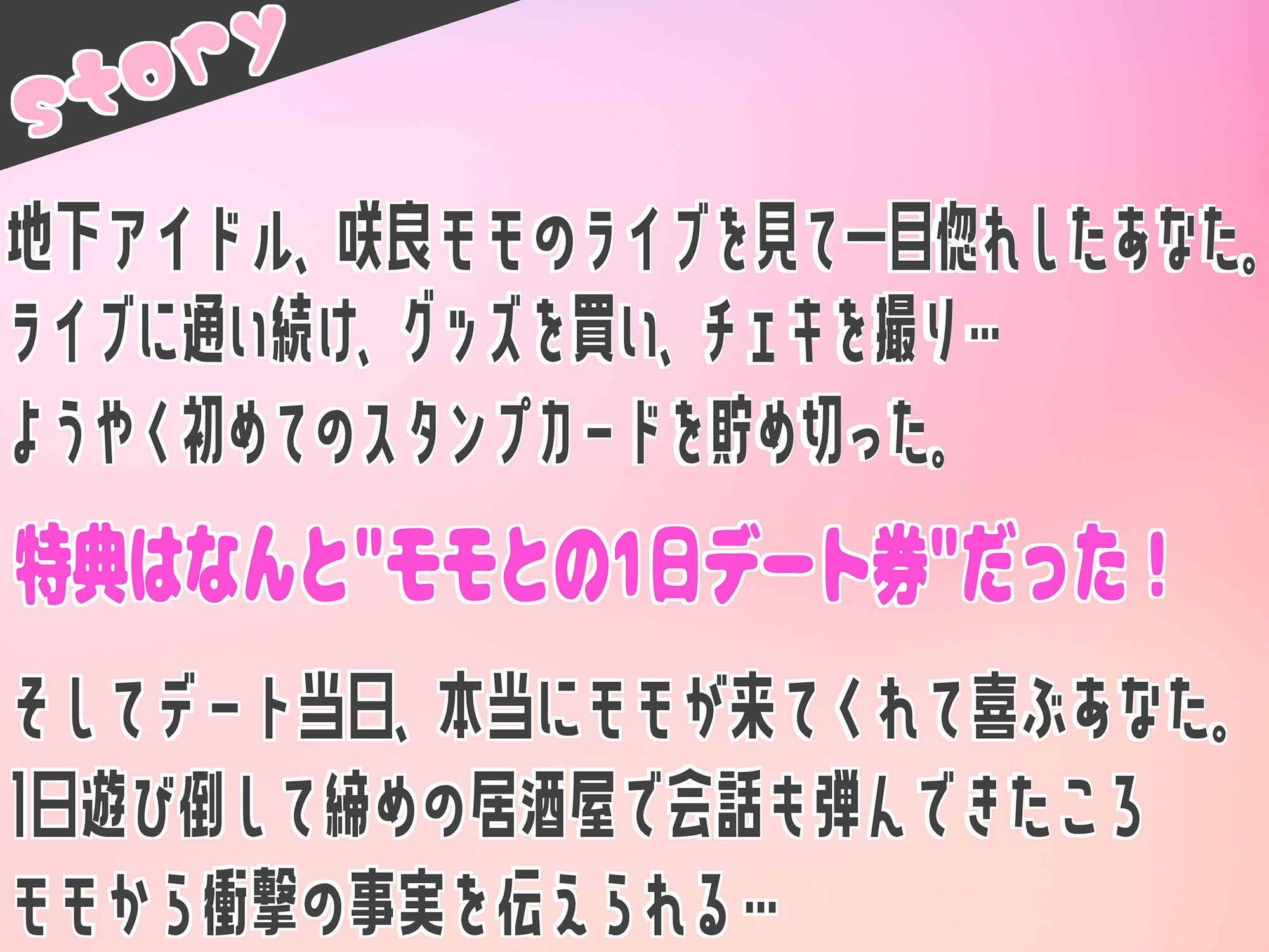 【オホ声/微寝取られ】推しのアイドルはファンとセックスしまくりのヤリマンビッチでした