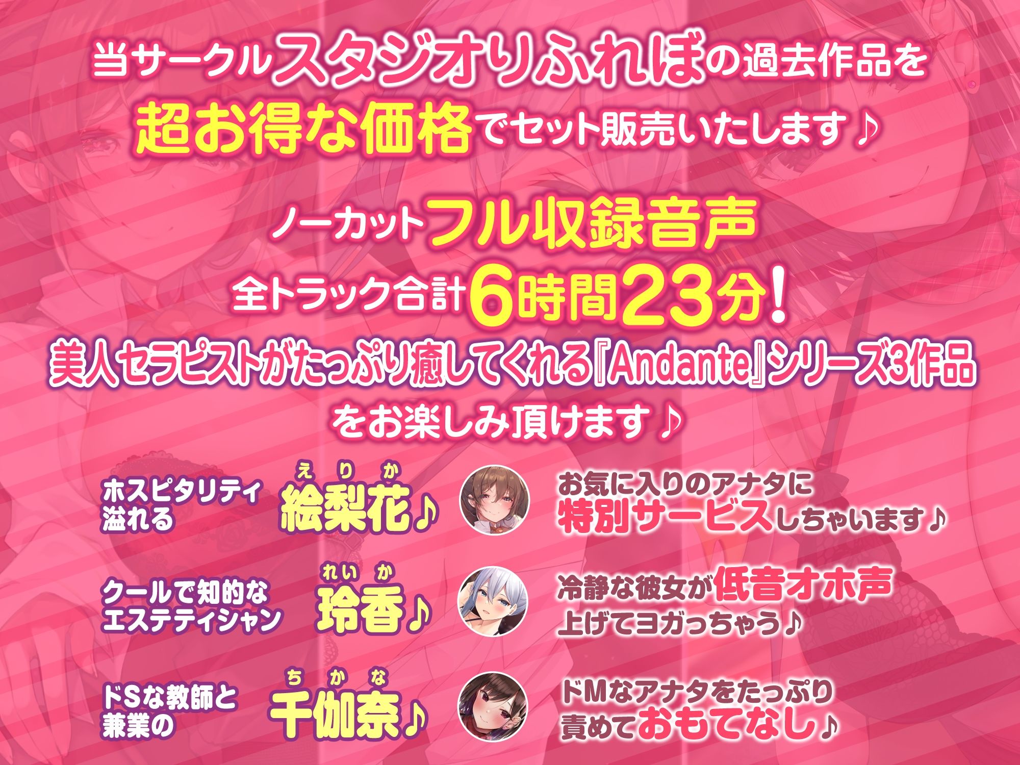 【超特大ボリーム6時間23分】アナタの心も身体も癒します♪至福のセラピスト♪3ヒロイン詰め合わせ〜【KU100】【総集編】 画像1