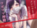 【ダウナー系】メンヘラ射精介護士の自己中ゴム手コキ〜アナタの都合を一切考えないワガママ搾精〜