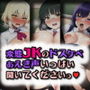 変態JKのドスケベあえぎ声いっぱい聞いてくださいっ