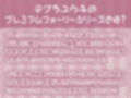 JKリフレで秘密の裏オプ密着えっち！【フォーリーサウンド】