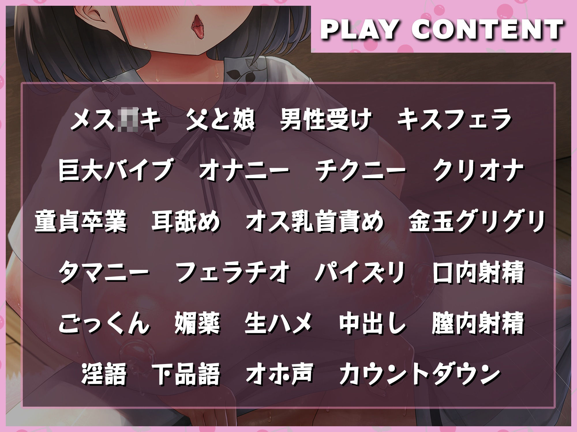 【男性受け/マゾ向け】連れ子のメス○キが俺の童貞ちんぽを逃がさない件。〜前パパにドスケベ兵器に調教済みだった〜 画像3