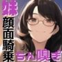 文学少女H_♭1.8_妹の匂いと、兄の匂い。
