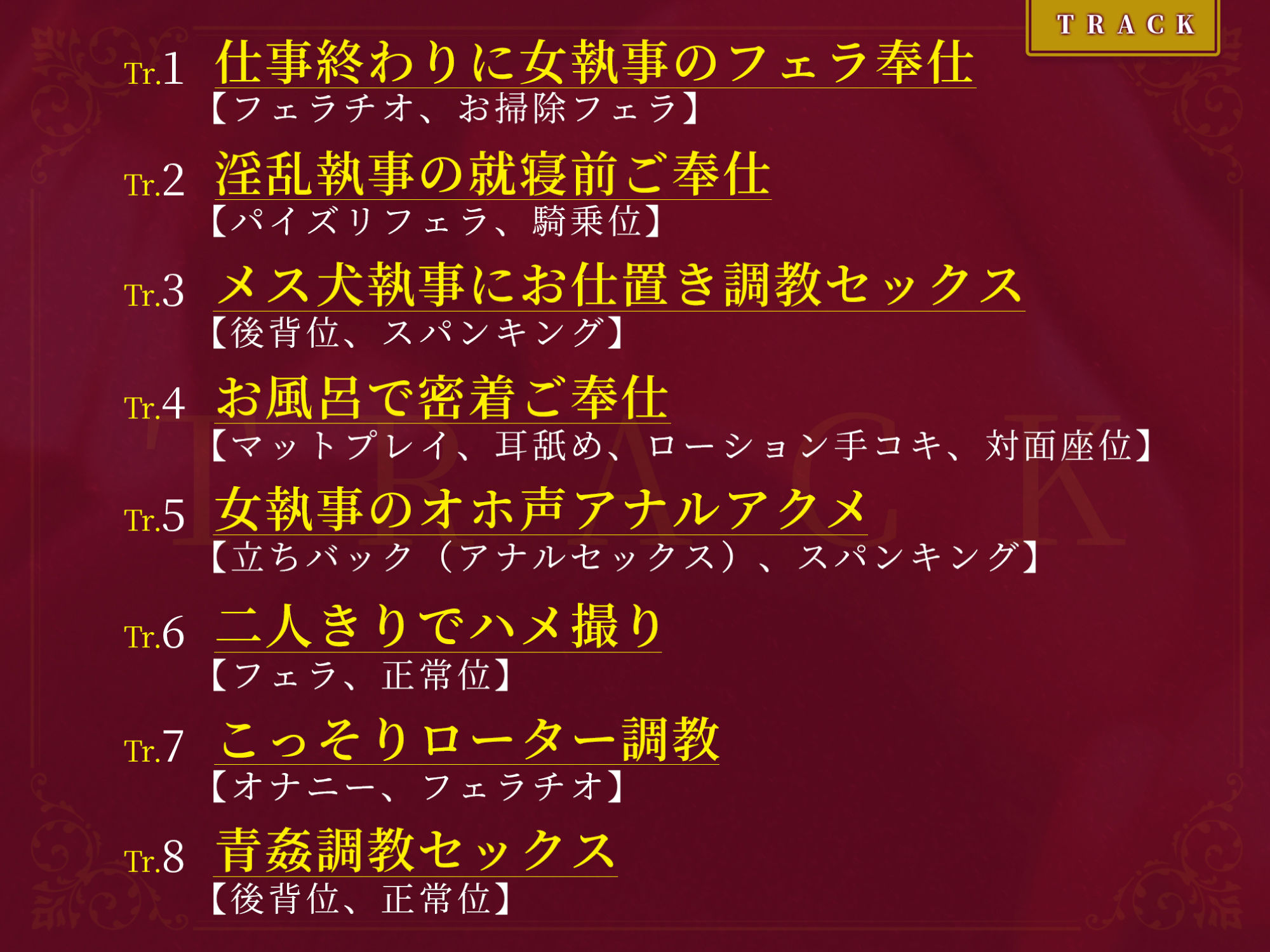 【KU100】クールな女執事の低音オホ声アクメ 〜旦那様、下品で淫乱なメス犬をもっと激しく犯して下さい〜【りふれぼ プレミアムシリーズ】 画像3