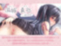 ×ゲームで浮気SEX〜お姉ちゃんにはナイショだよぉ〜