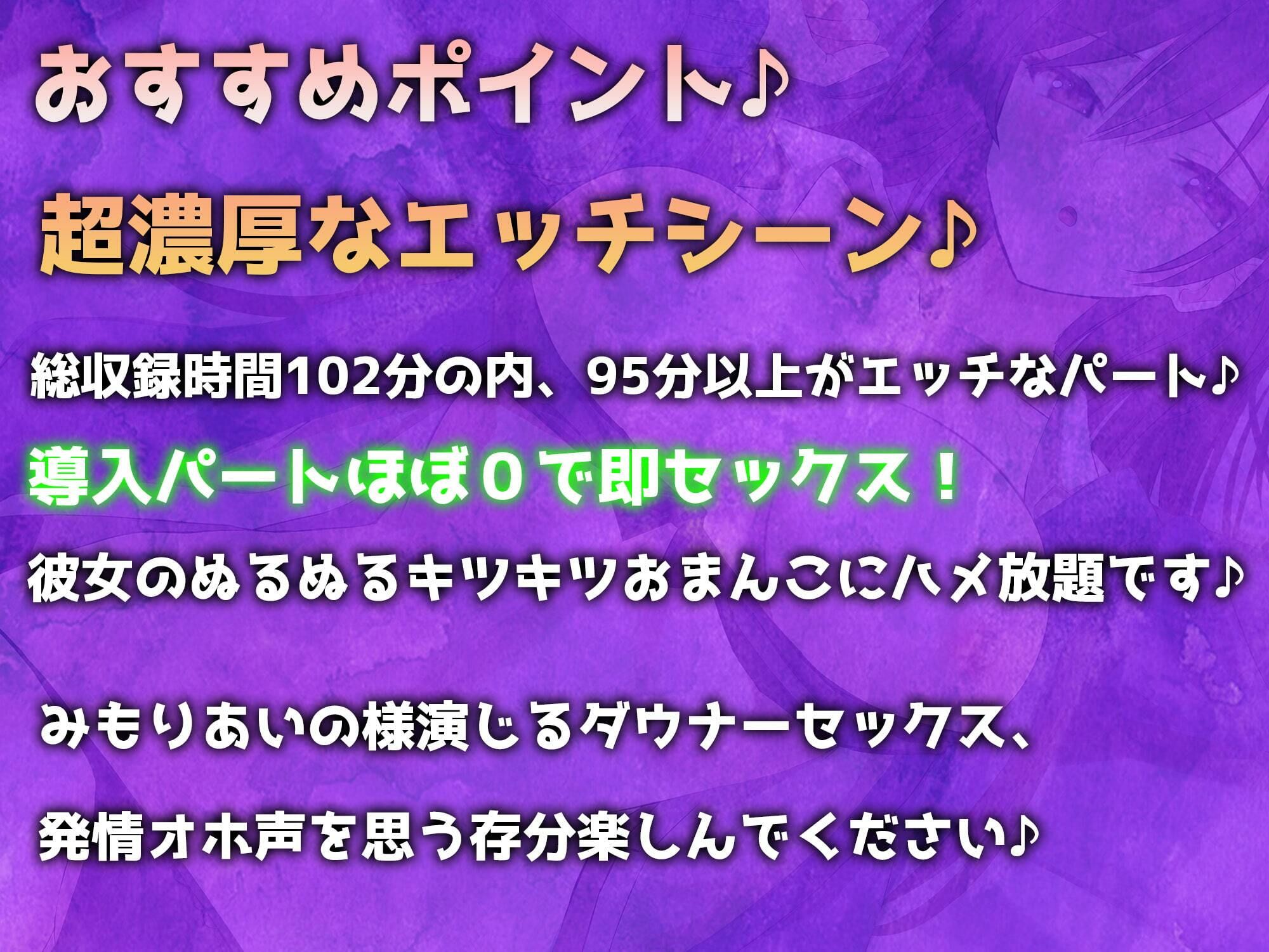 【不感→オホ声絶頂】不感症彼女のアヘ顔化計画 画像2