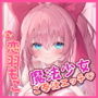 【KU100】絶対負けない魔法少女のイチャラブご奉仕 〜この地球を守るためにあなたの精液が必要なのです！〜