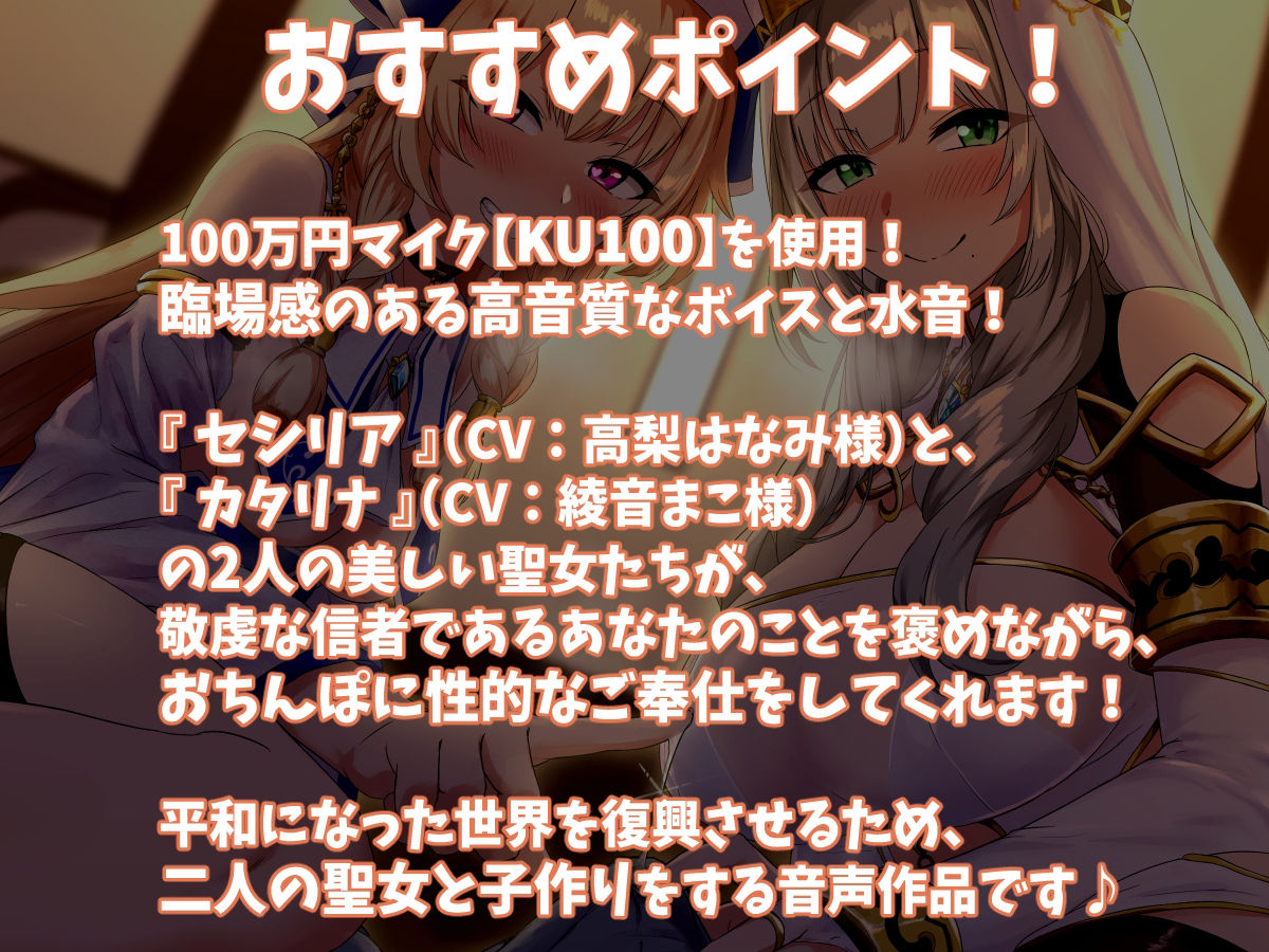 元勇者パーティーの変態聖女たちに教会で性欲処理をしてもらうお話♪3