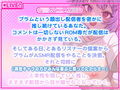人気急上昇！？清楚系の配信者だったのに気付いたらセックス配信までしちゃってました！